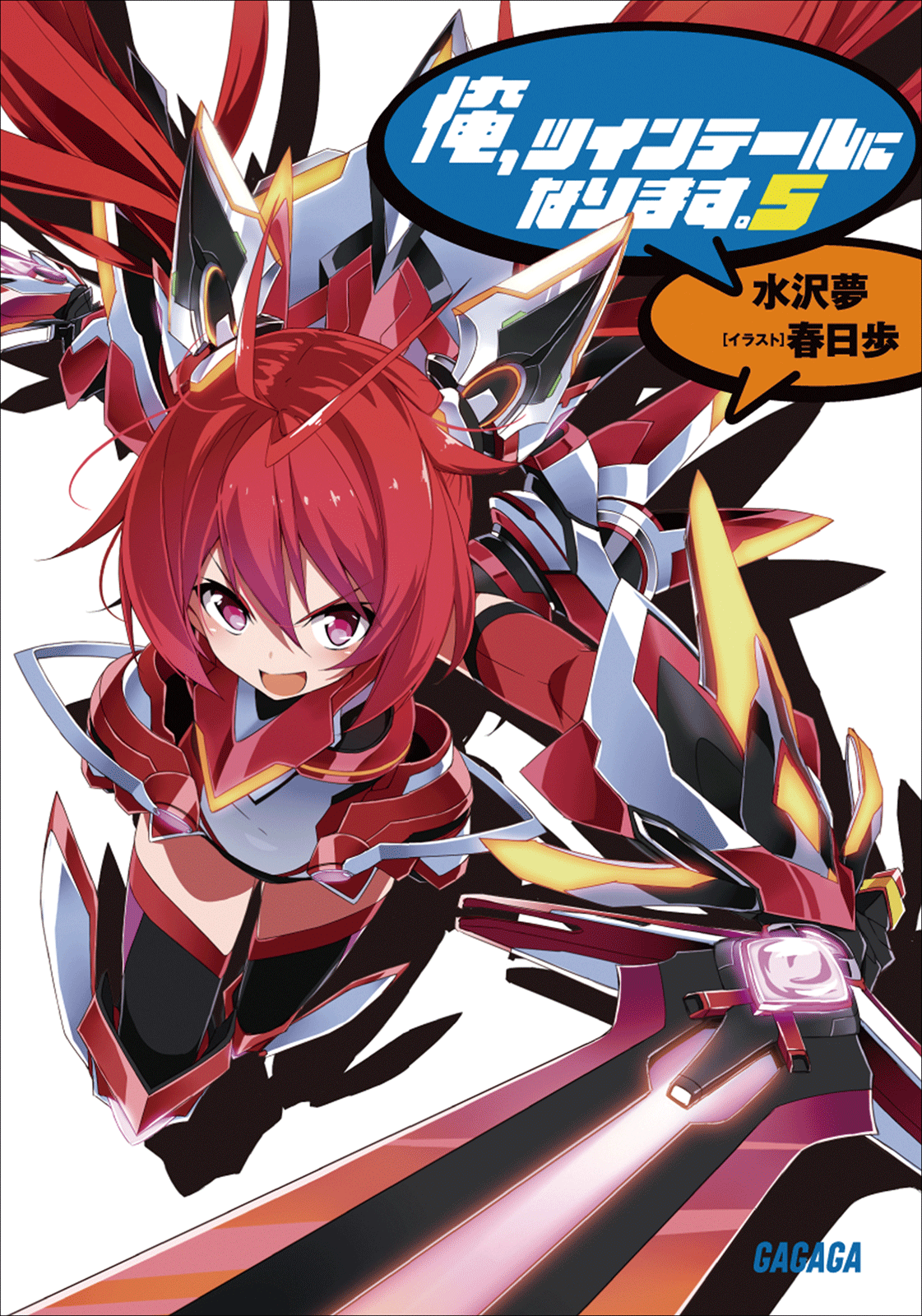 Cover for 俺、ツインテールになります。5