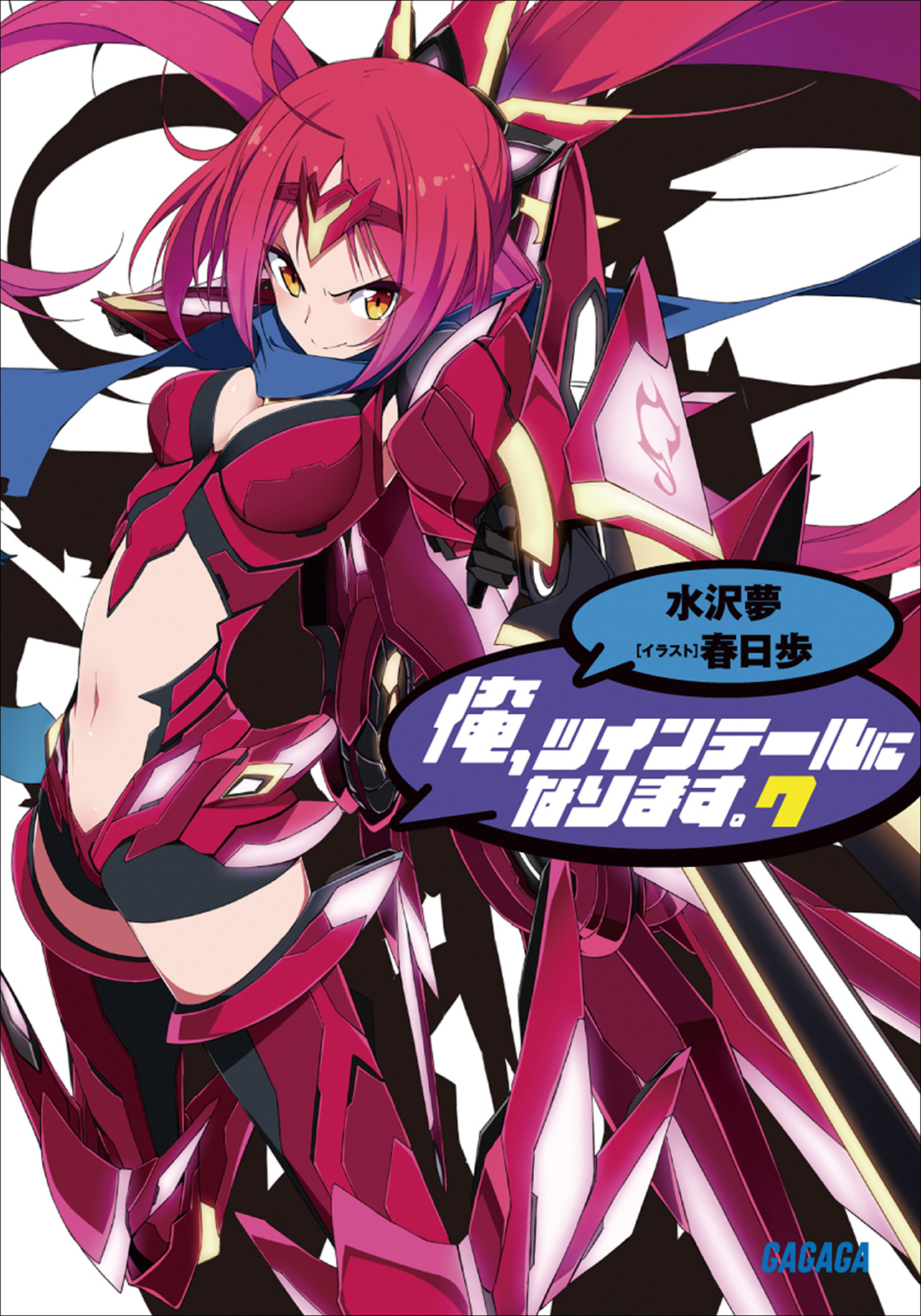 Cover for 俺、ツインテールになります。7